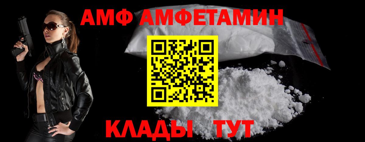 Amphetamine  Вход с VPN  Amphetamine  Amphetamine Розовый  Избербаш 