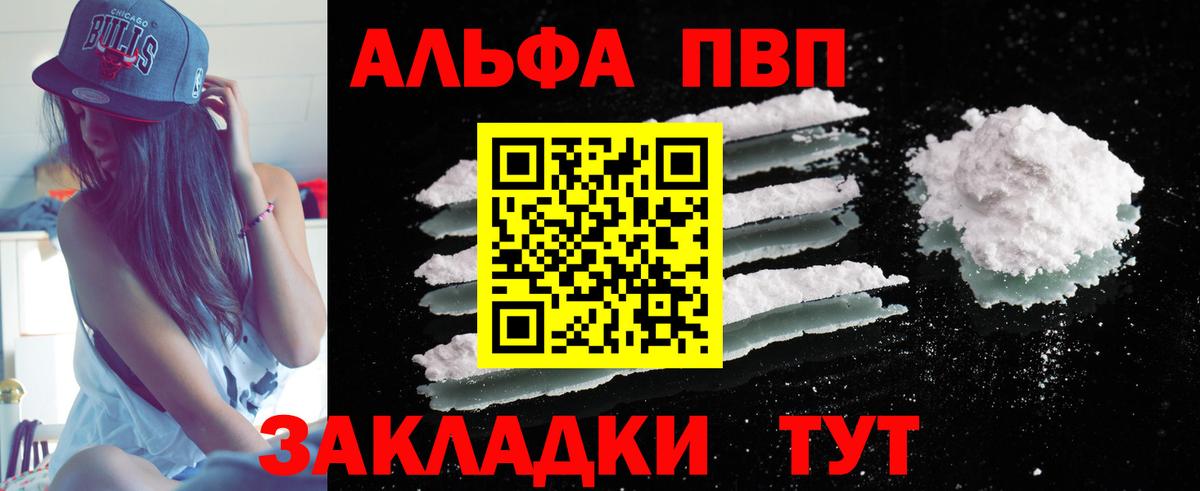 APVP кристаллы Избербаш