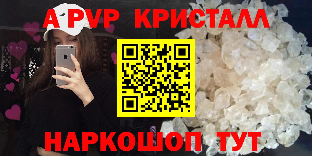 Alpha-PVP Соль  Вход с VPN  купить закладку  Избербаш  A-PVP Соль 