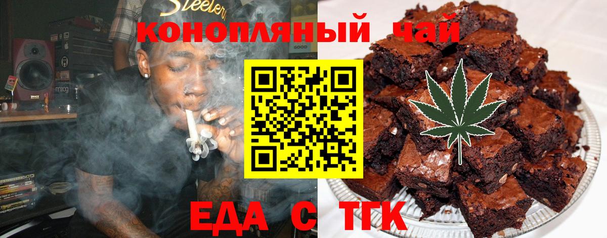 Печенье с ТГК конопля Избербаш