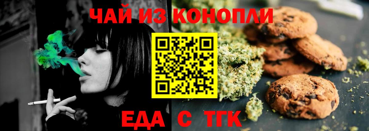Cannafood конопля  Вход с VPN  Избербаш 