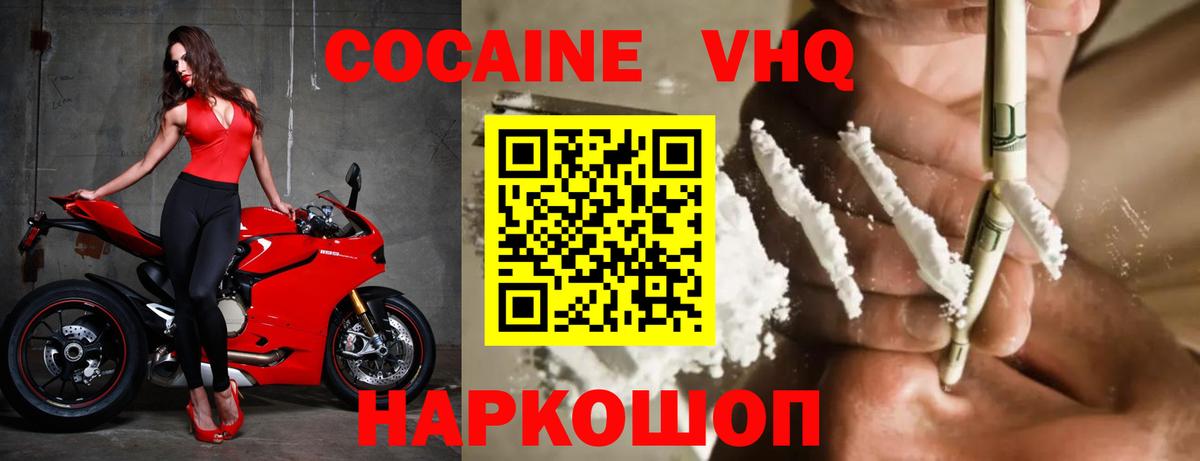 КОКАИН Боливия Избербаш