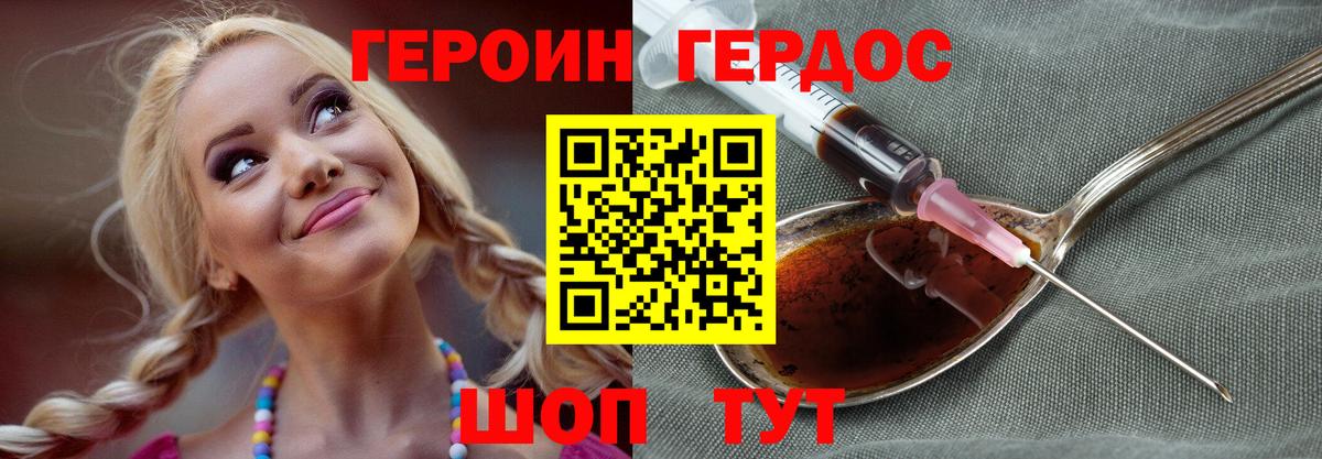 ГЕРОИН VHQ  ГЕРОИН  Избербаш  Вход с VPN 