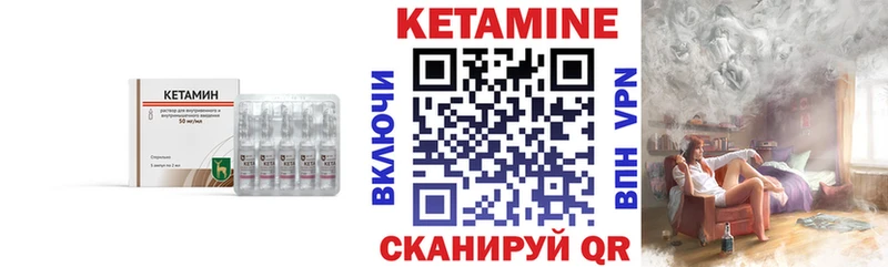 МЕГА ТОР  Избербаш  Кетамин VHQ 