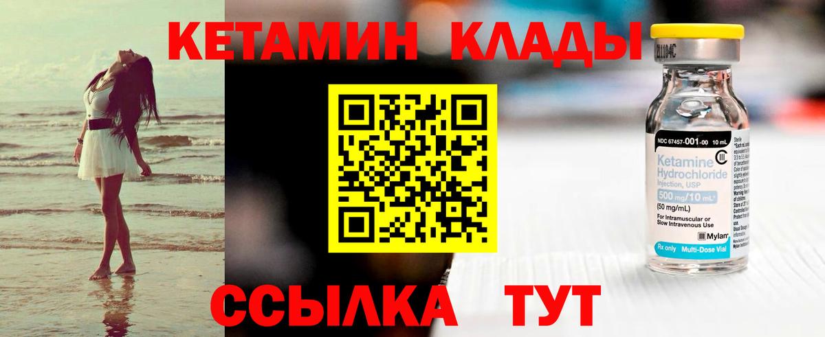 Кетамин VHQ  Вход с VPN  Избербаш 