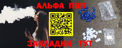 ALPHA-PVP Лесосибирск