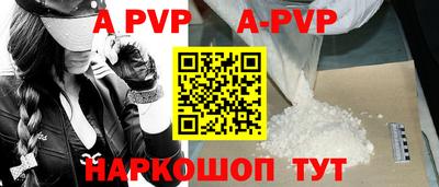 а пвп мука Ливны