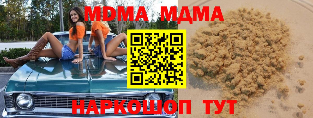 MDMA молли  МДМА молли  Избербаш  Вход с VPN 