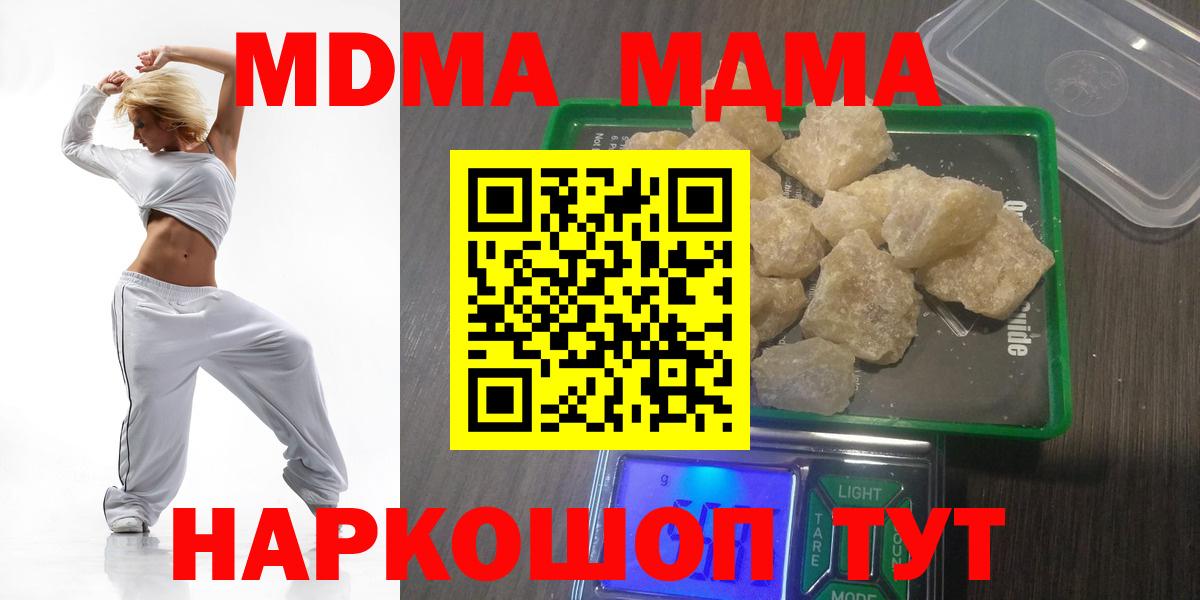 MDMA кристаллы Избербаш