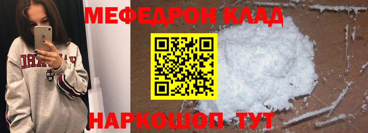 Меф кристаллы Избербаш