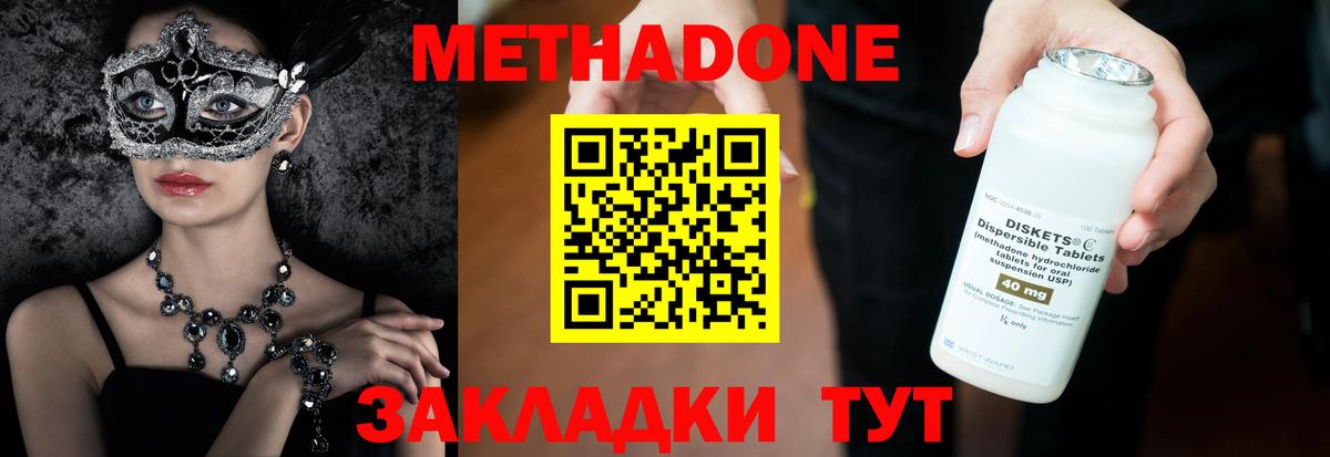 Метадон VHQ Избербаш