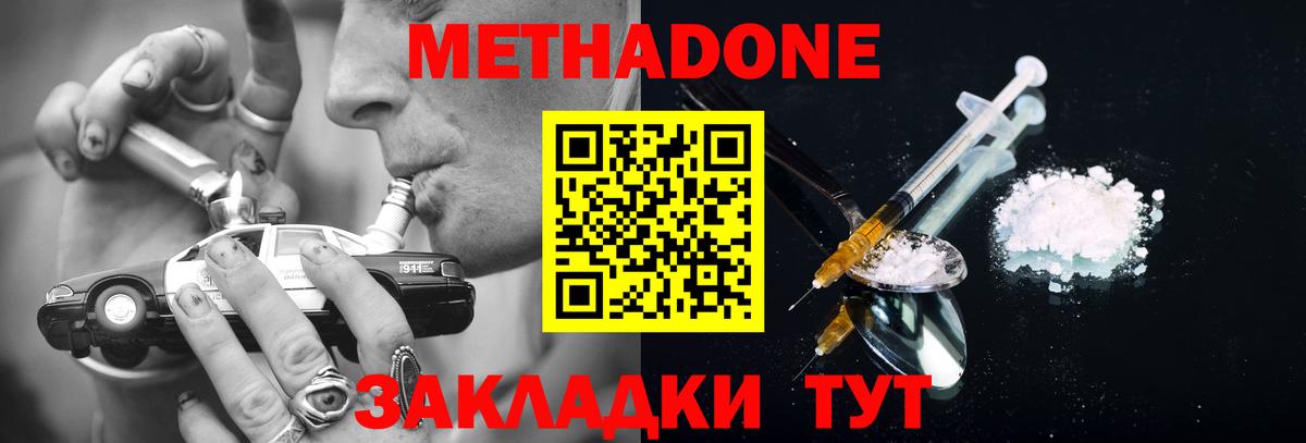 Метадон мёд  МЕТАДОН кристалл  блэк спрут ONION  Избербаш  Вход с VPN 