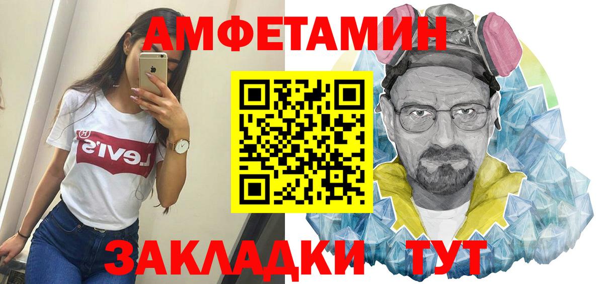 МЕТАМФЕТАМИН Декстрометамфетамин 99.9% Избербаш