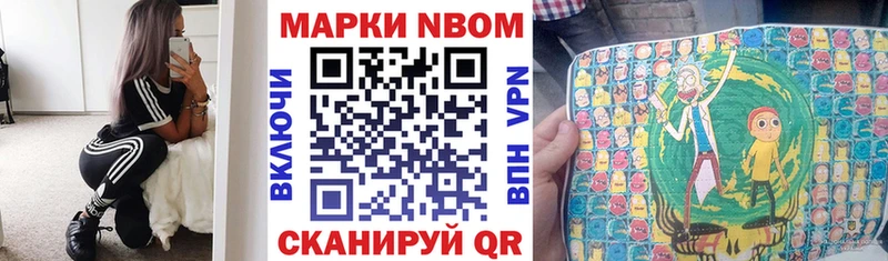 купить наркотики сайты  площадка телеграм  Марки N-bome 1,5мг  Избербаш 