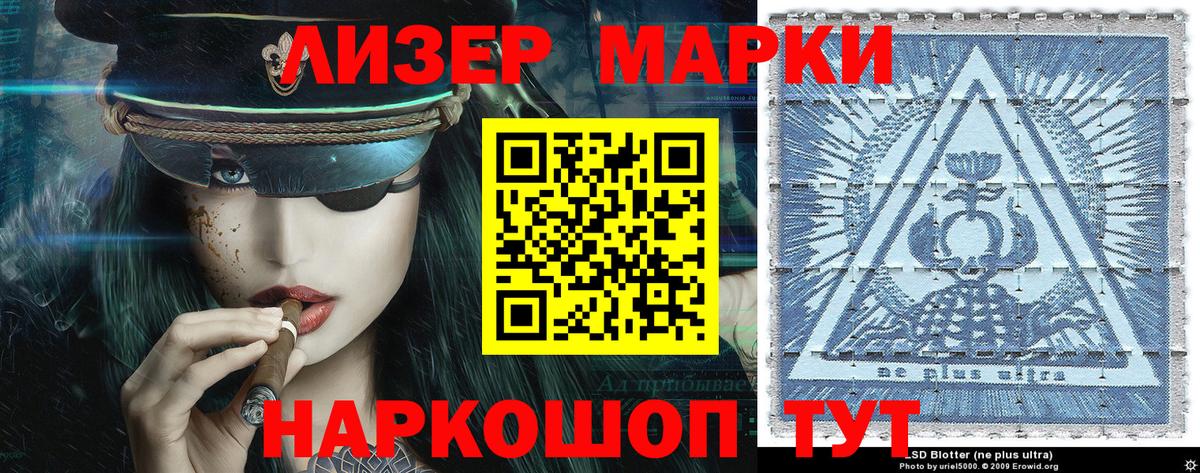 Марки NBOMe 1500мкг  Вход с VPN  Марки NBOMe 1500мкг  Избербаш 