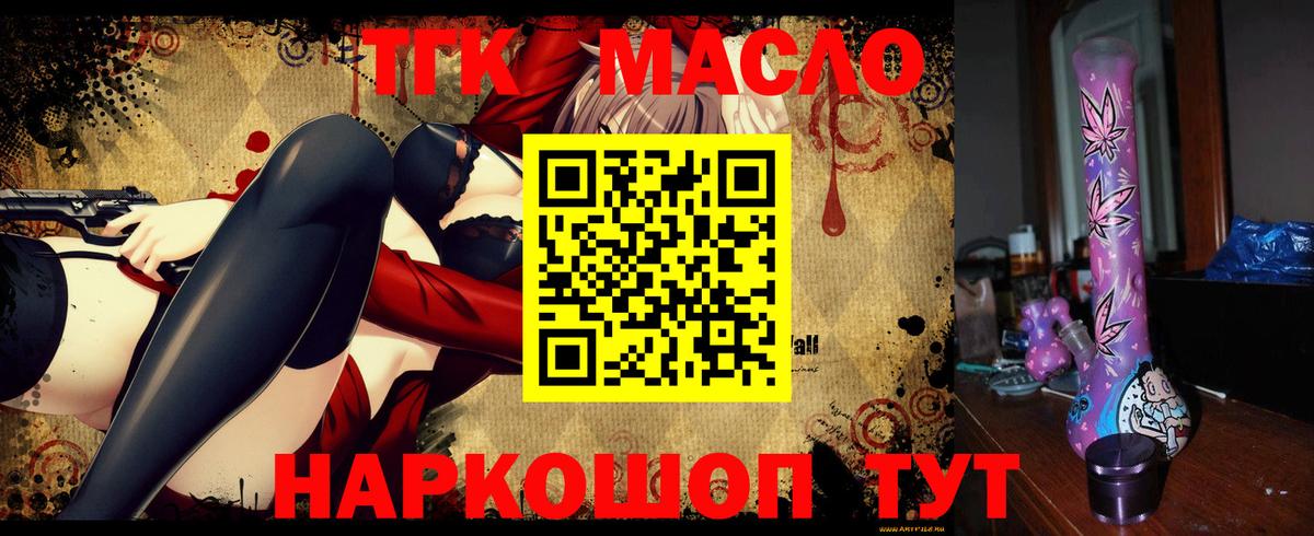 ТГК жижа Избербаш