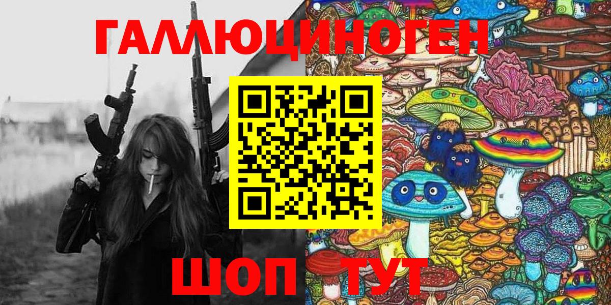Псилоцибиновые грибы мухоморы Избербаш